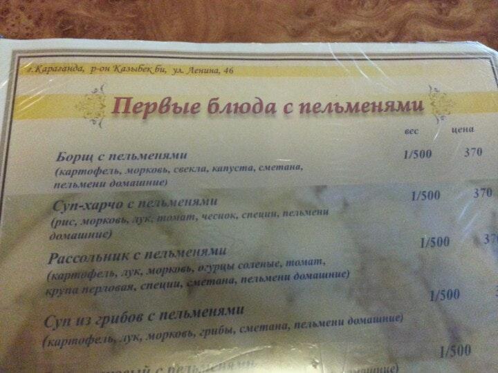 Бистро Пельмешка