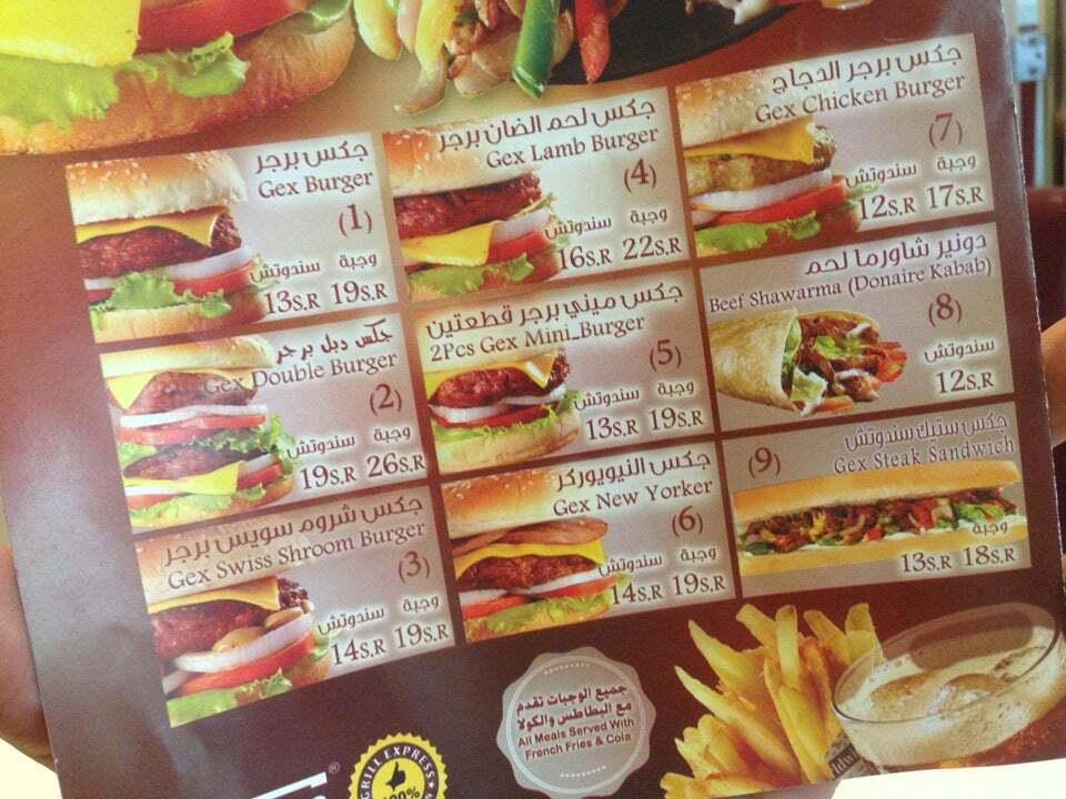 Grill Express