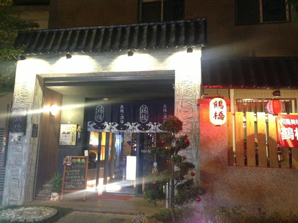 鶴橋日式居酒屋