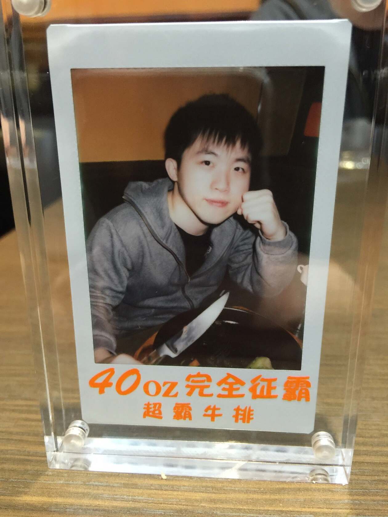 超霸牛排