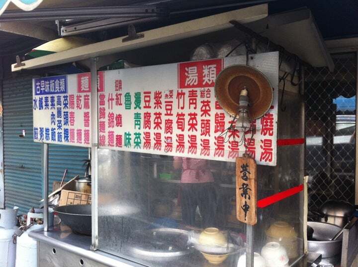 九品素食