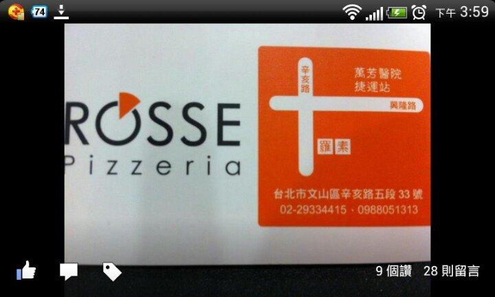 羅素 Rosse Pizzeria