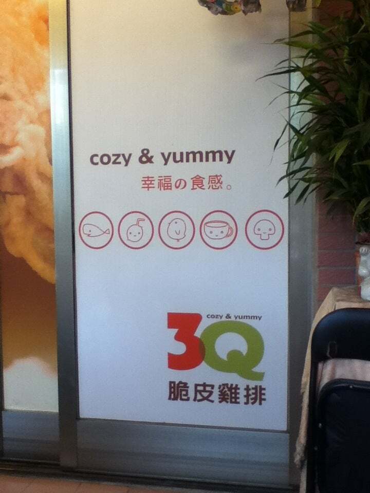 3Q脆皮雞排