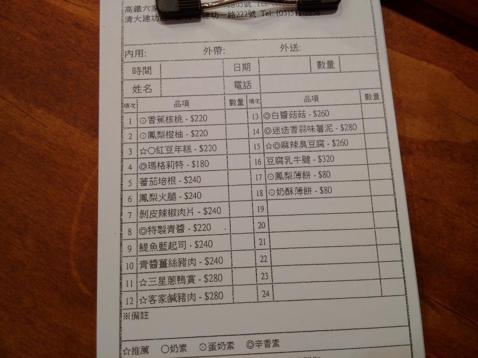 Family Pizza 清大建功店