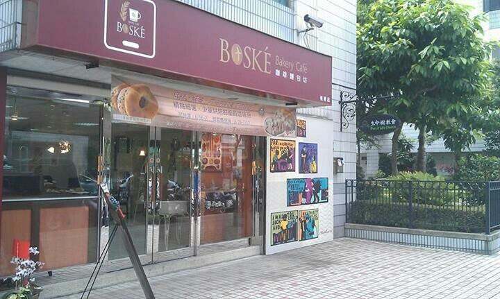 Boské Bakery Café