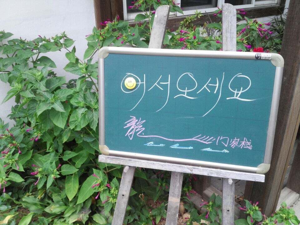 용문객잔