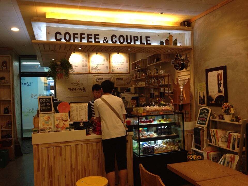 커피&커플