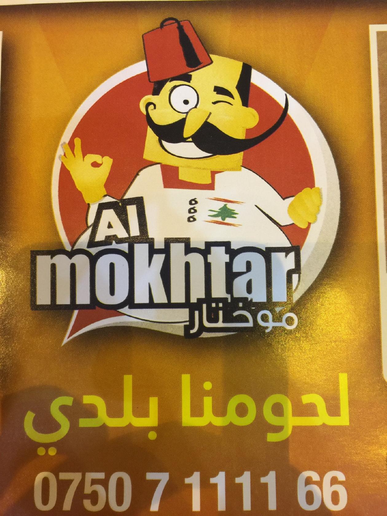 Al mokhtar- Lebanese fast food