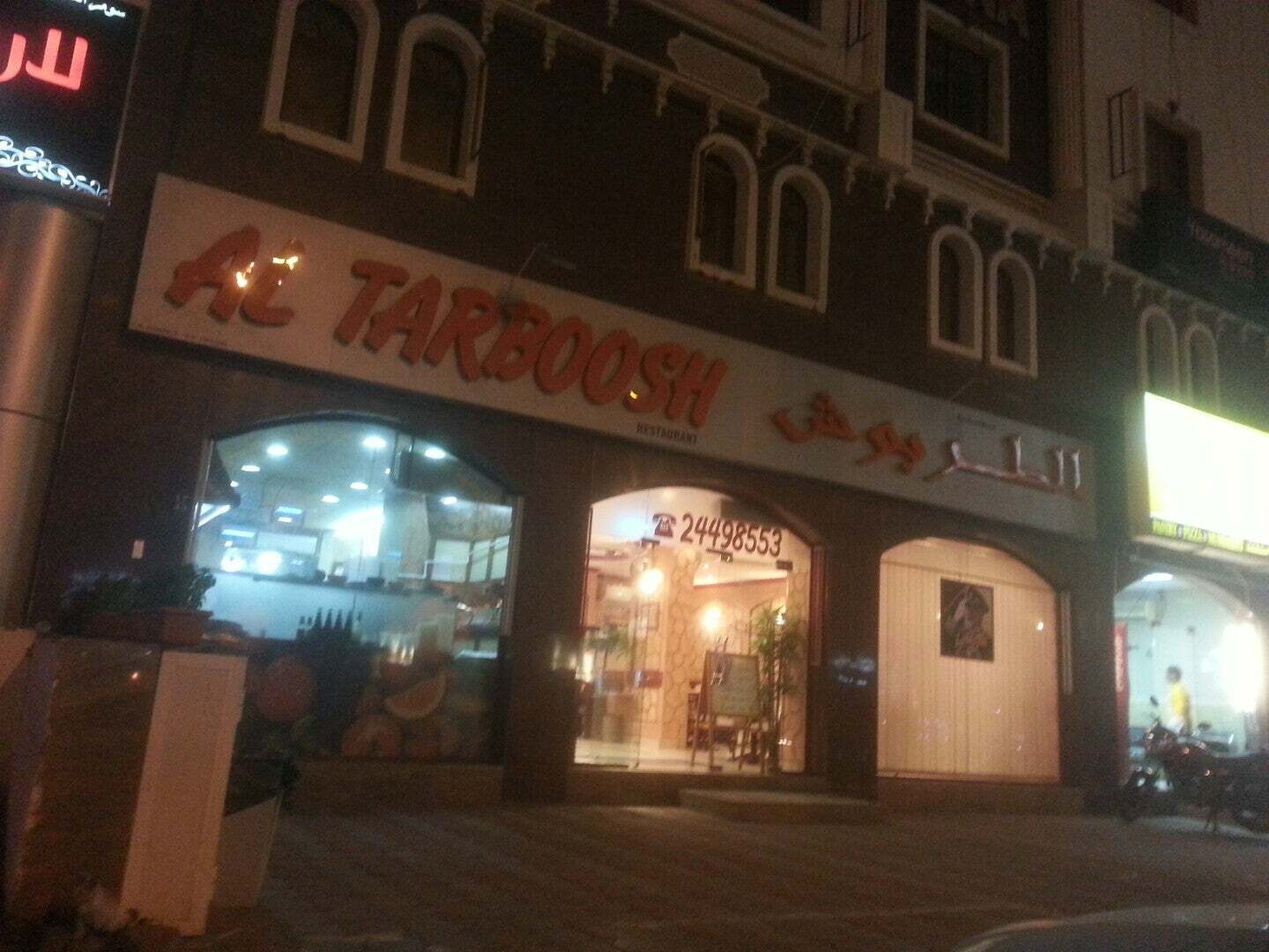 Al-Tarboosh
