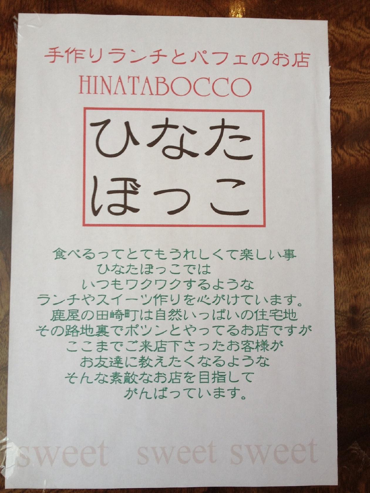 ひなたぼっこ