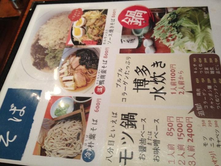 八分目