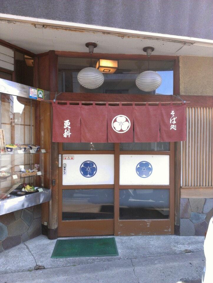 更科 広栄