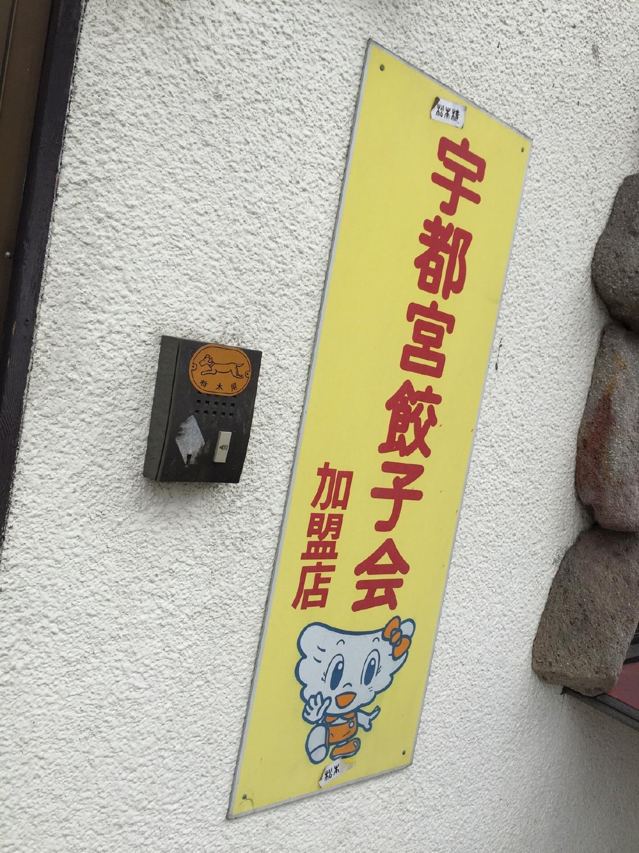 松本楼