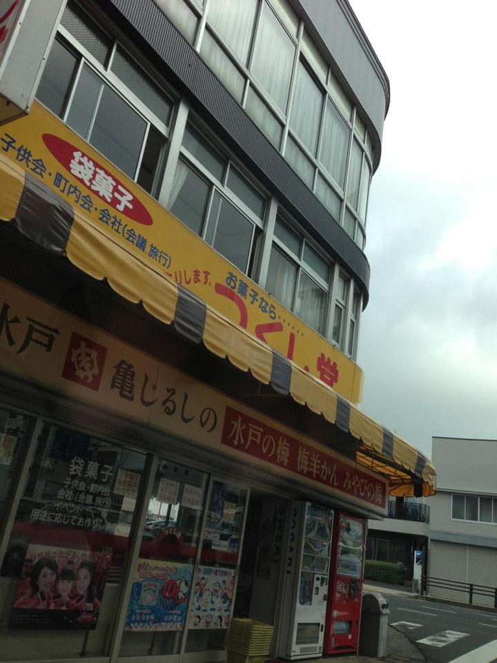 つくし堂