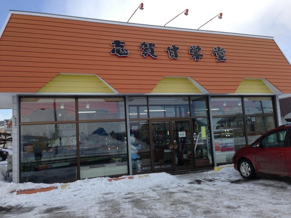 菓子工房 Shiga