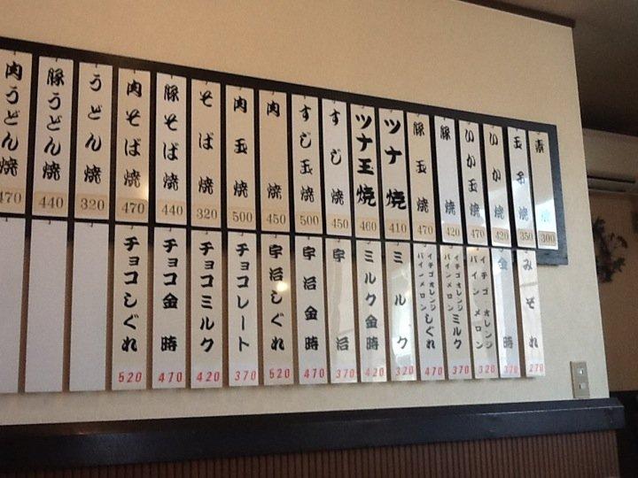 まるつ食堂