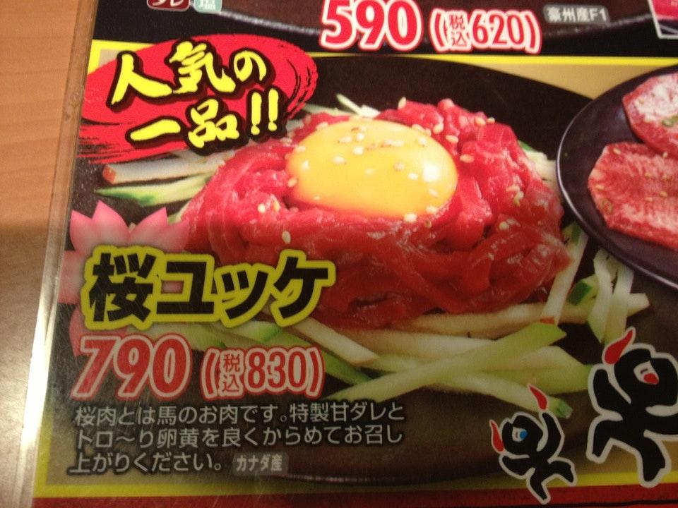 牛繁 矢口渡店