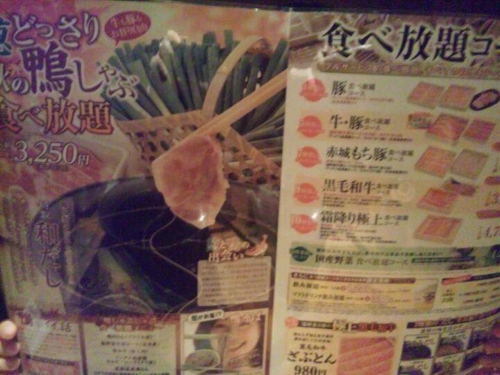Shabu Shabu Onyasai