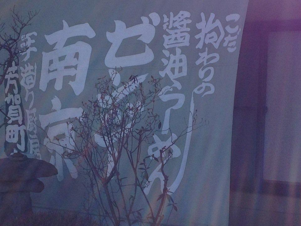 ゼンジー南京 芳賀町店