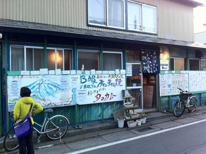 一膳飯屋 眉倶楽部