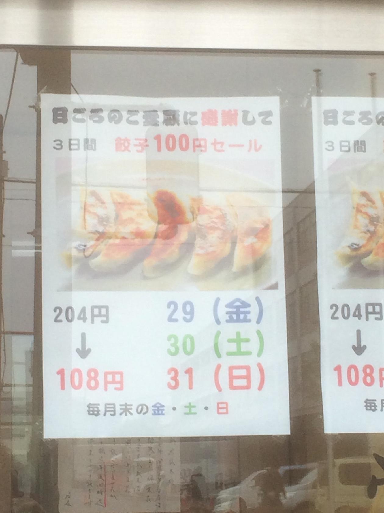 ゆうえん松飛台店