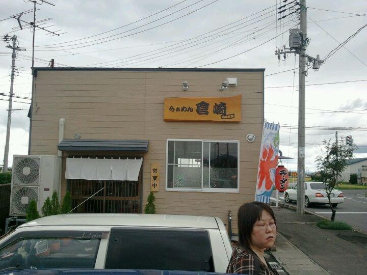 らぁめん倉崎