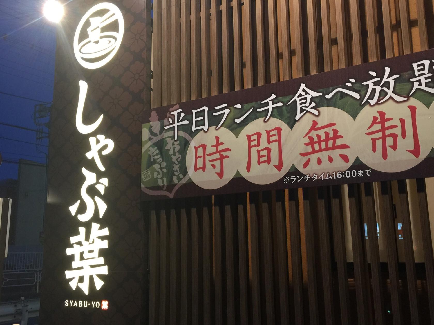 Syabu-Yo