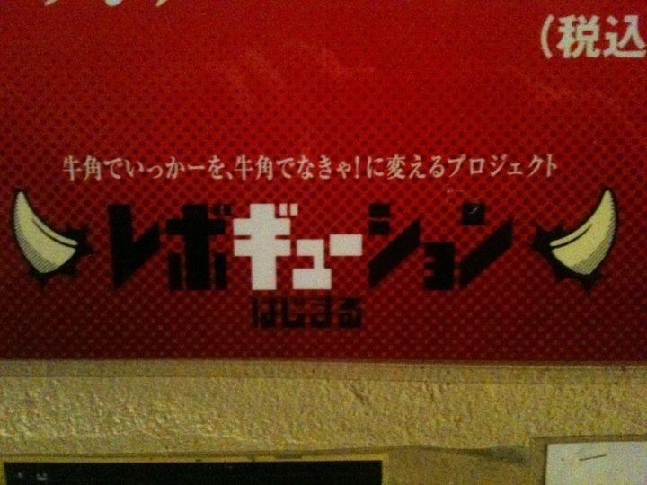 Gyu-Kaku