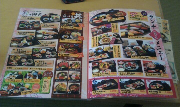 王滝 あがた店