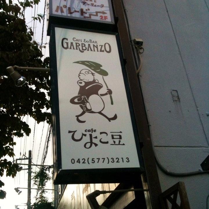 Cafe & Bar GARBANZO