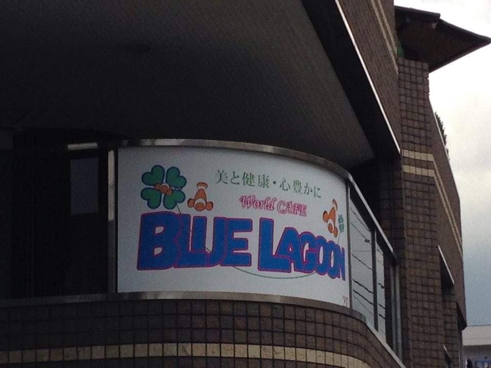 BLUE LAGOON
