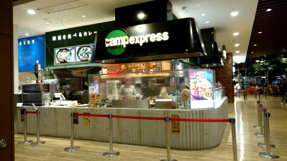 野菜を食べるカレー キャンプエクスプレス イオンモール常滑店