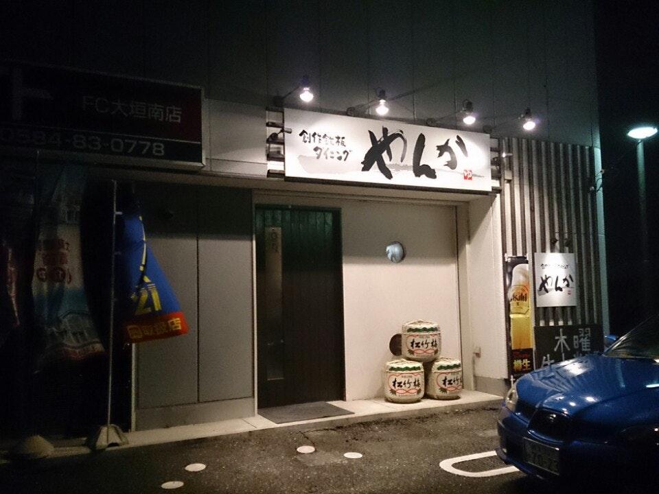 創作鉄板ダイニング やんか