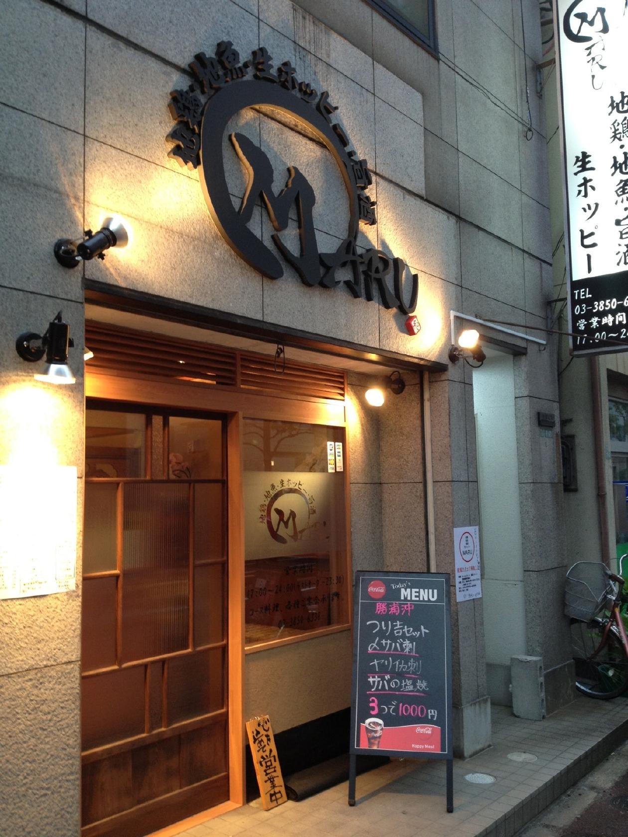 地鶏・地魚・旨酒 MARU