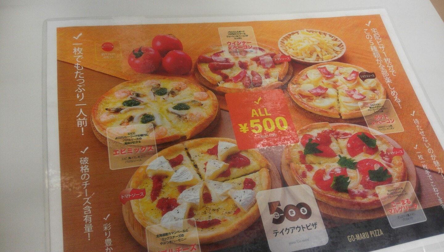 テイクアウト ピザ500(ごーまる) すすきの店