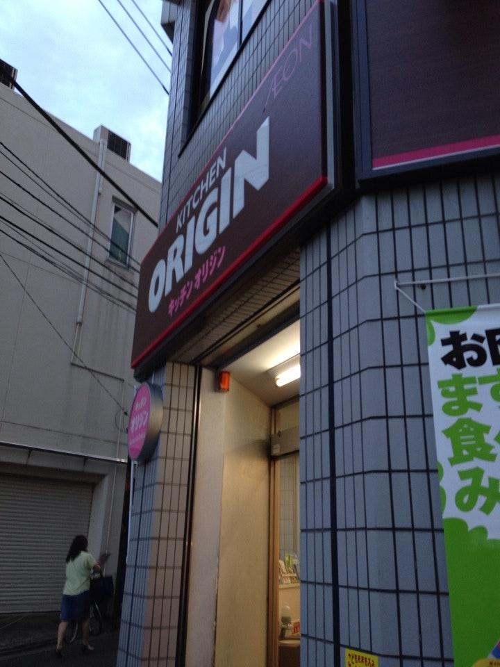 オリジン弁当経堂店
