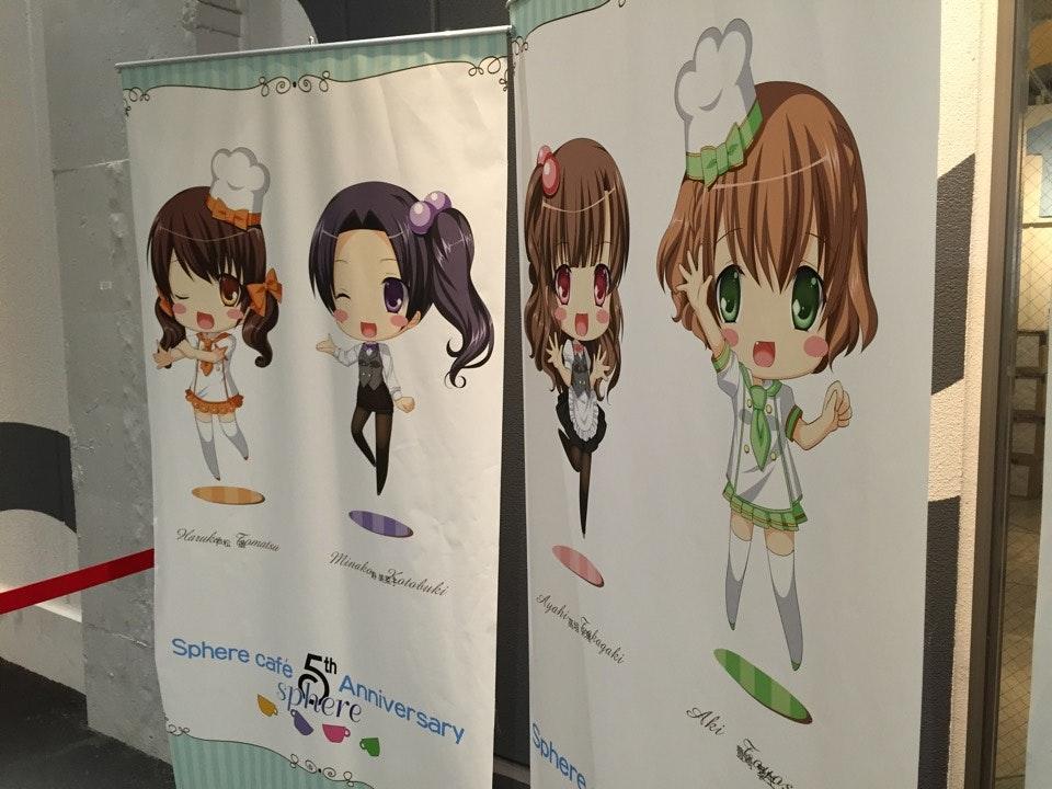 スフィアカフェ