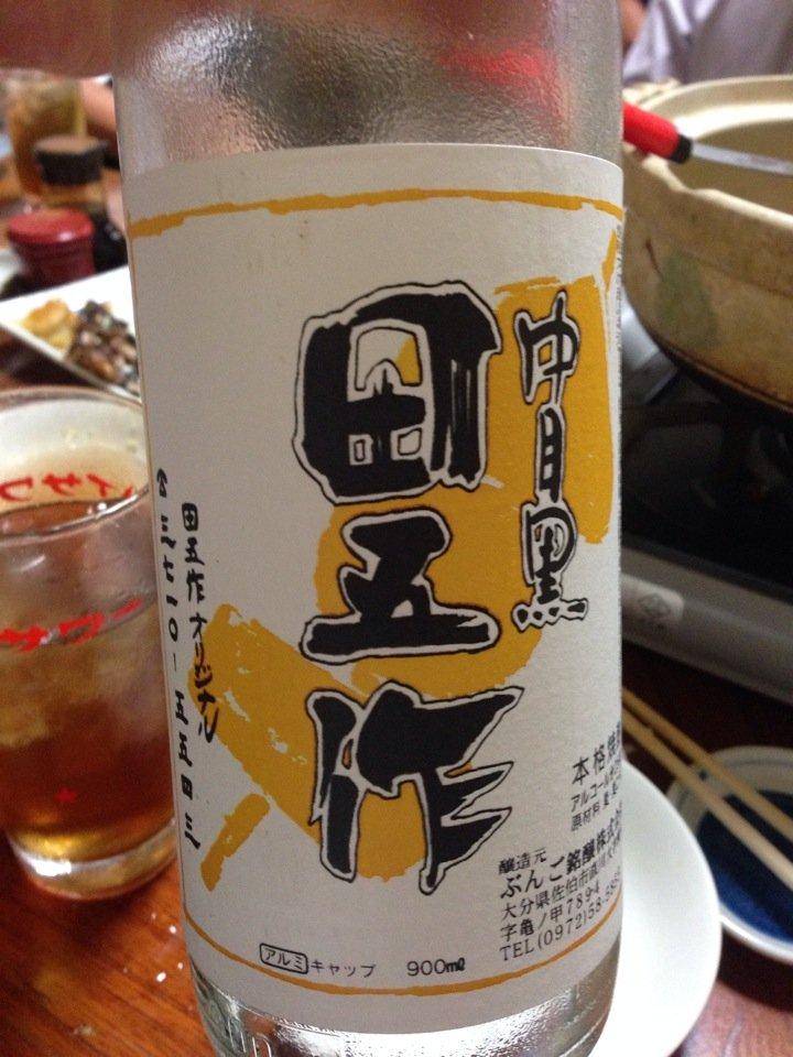 田五作