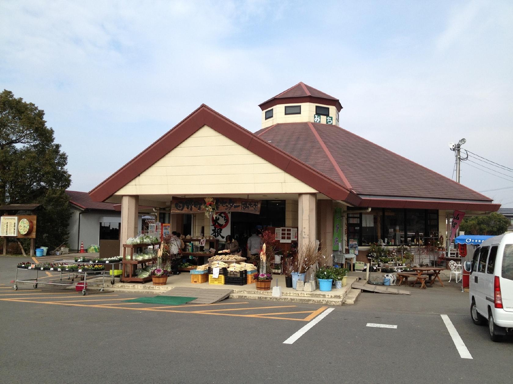 田野町物産センター　みちくさ