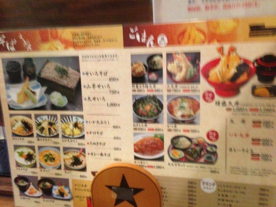 玄そば