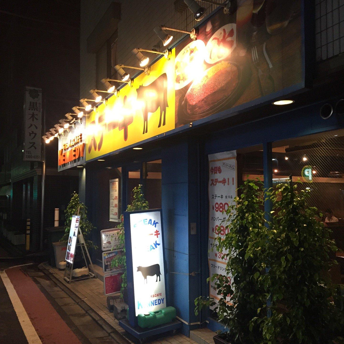 steak & cafe KENNEDY 千歳烏山店