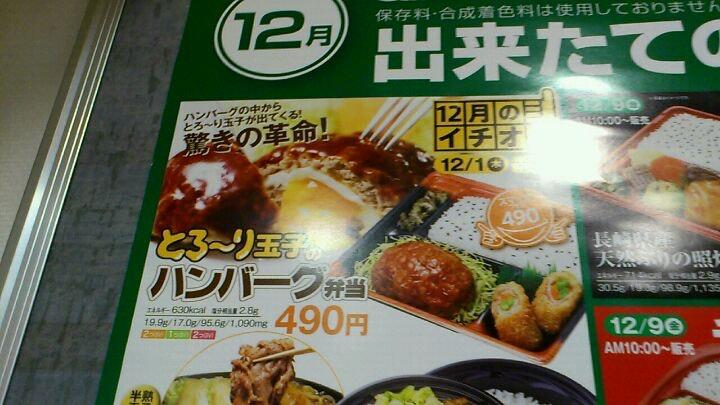 オリジン弁当鶴見市場店