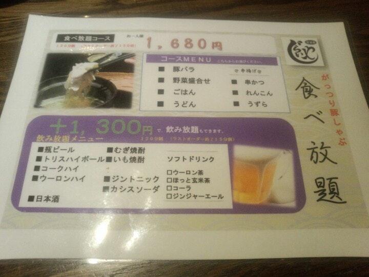 自来屋いわんだ店