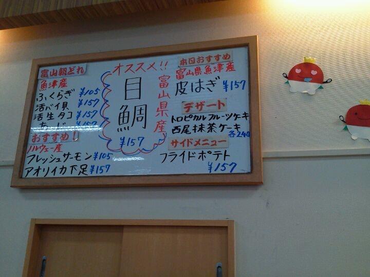 かいおう上尾緑丘店