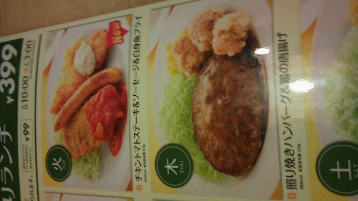 ジョイフル 富山飯野店