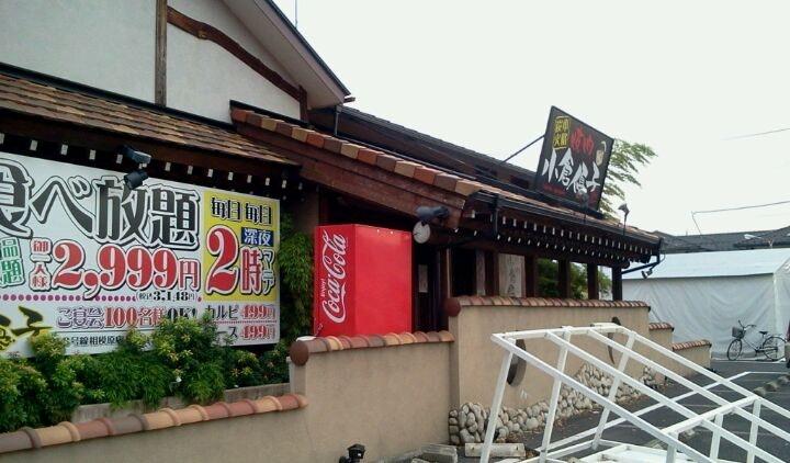 肉肉肉肉亭 相模原店