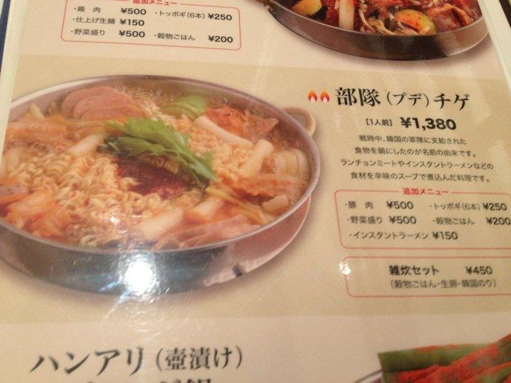 韓式食堂 市場(シジャン)