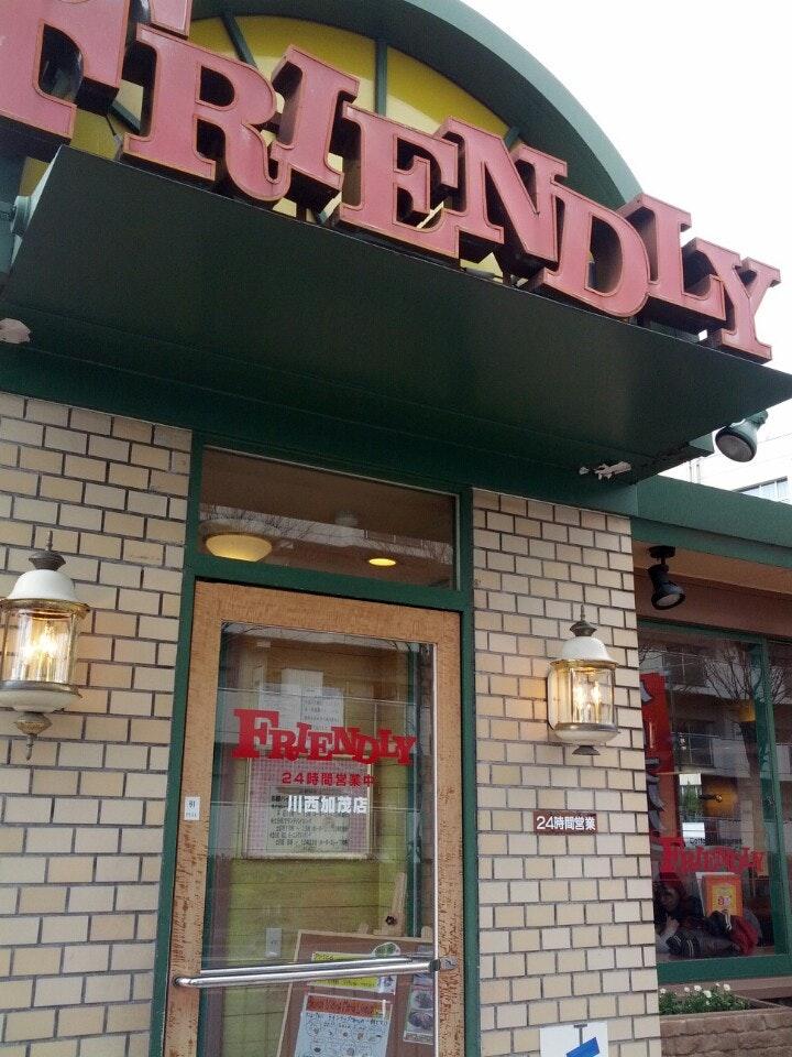 フレンドリー 川西加茂店