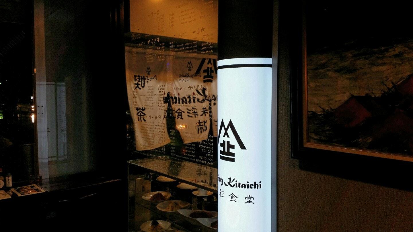 Cafe Kitaichi