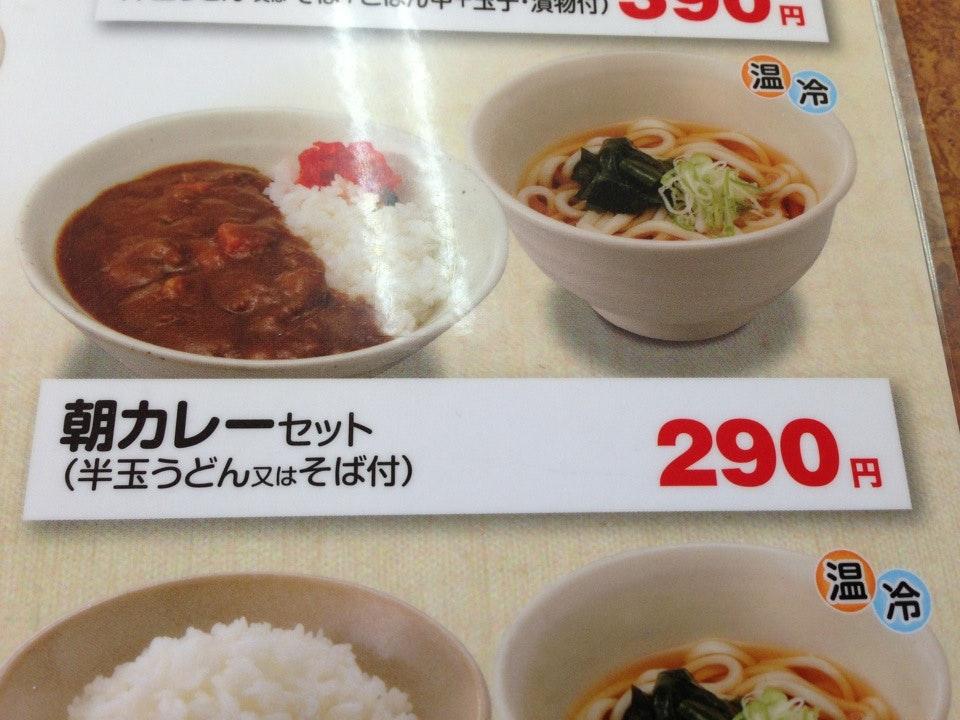 山田うどん 残堀店